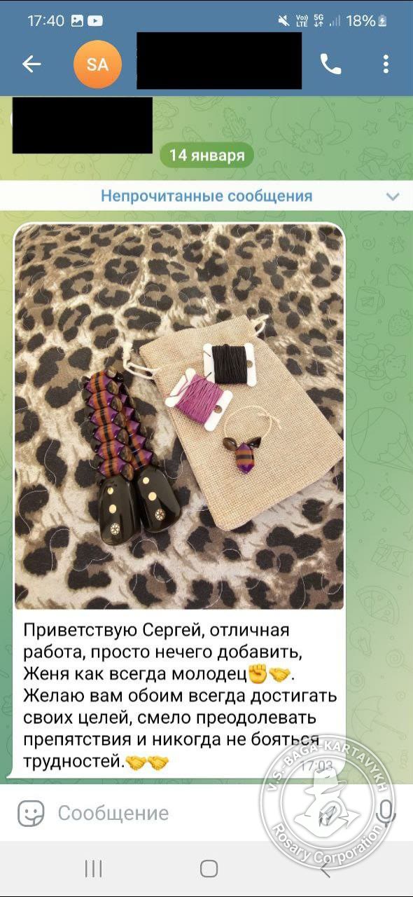 Отзыв покупателя Rosary Corporation