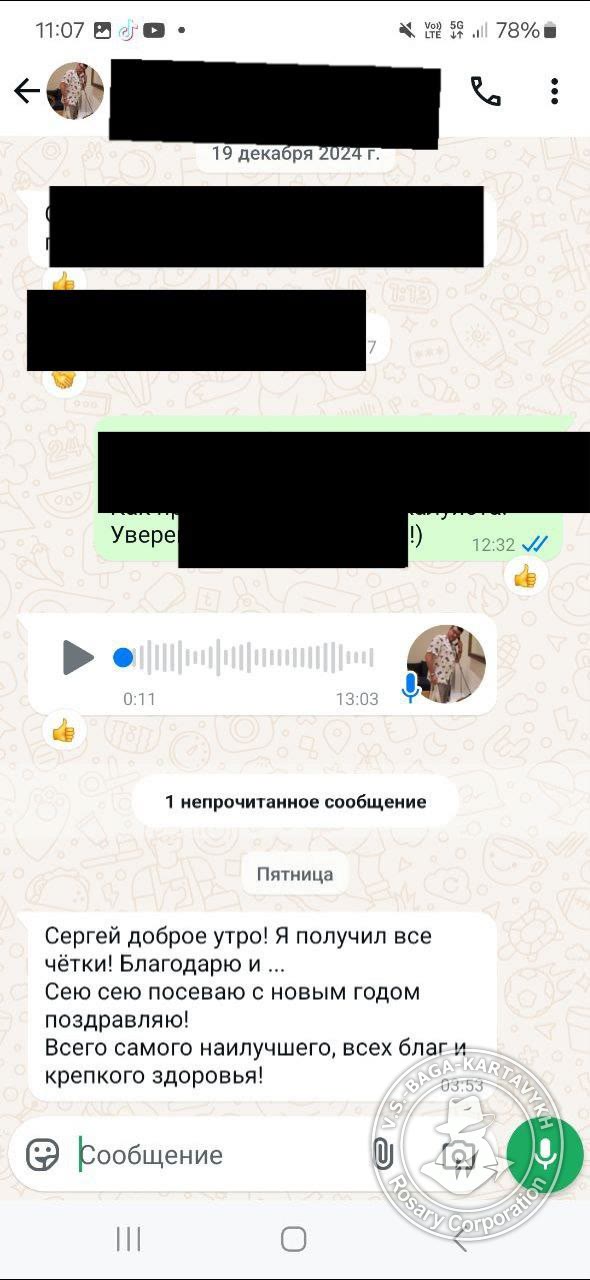 Отзыв покупателя Rosary Corporation