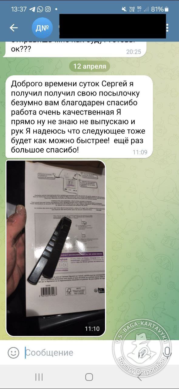 Отзыв покупателя Rosary Corporation
