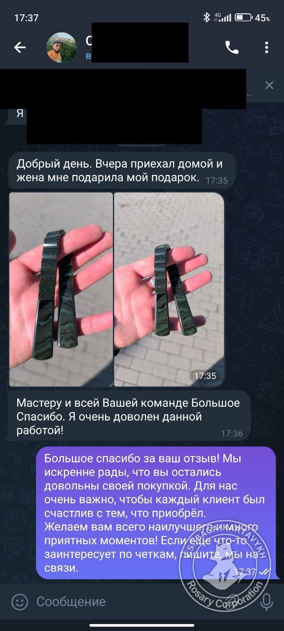 Отзыв покупателя Rosary Corporation