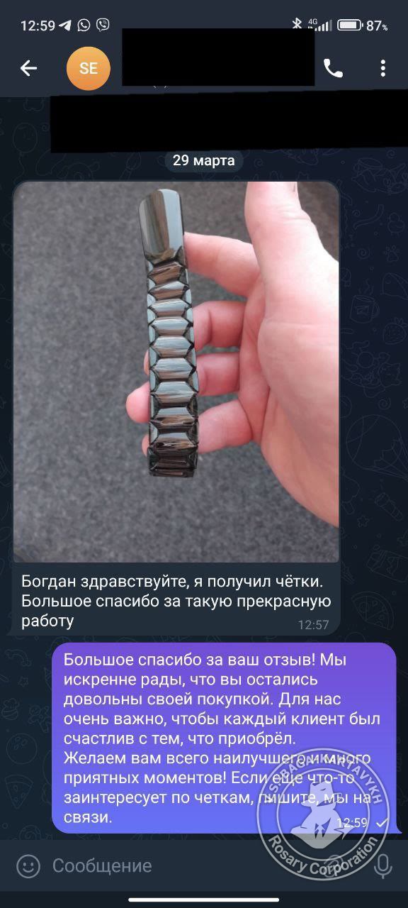 Отзыв покупателя Rosary Corporation