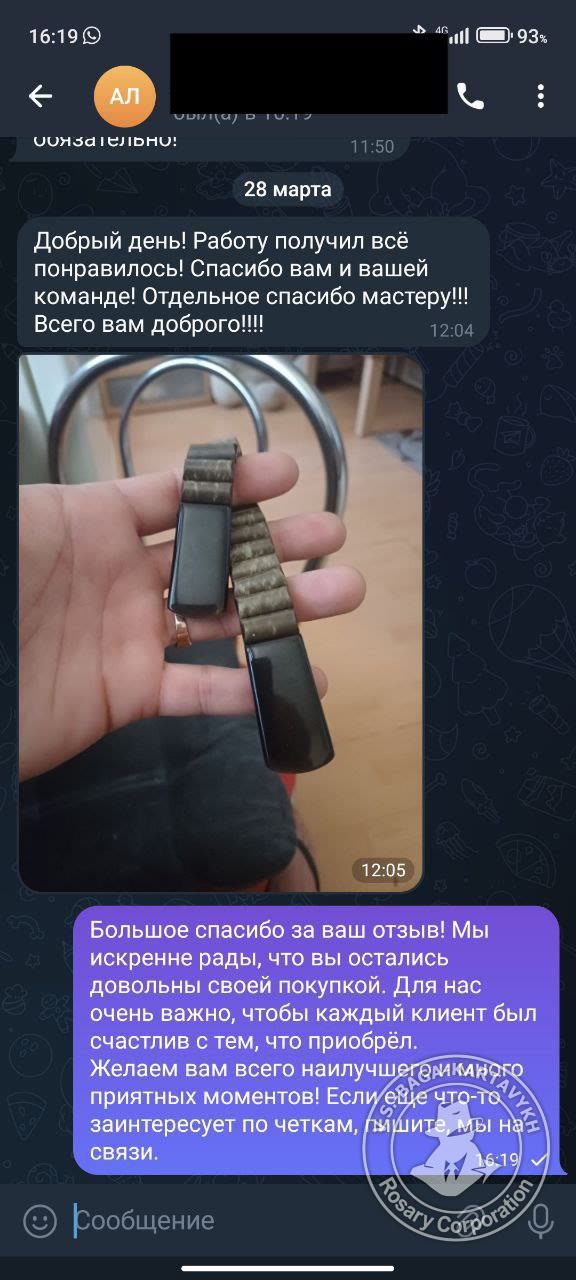 Отзыв покупателя Rosary Corporation