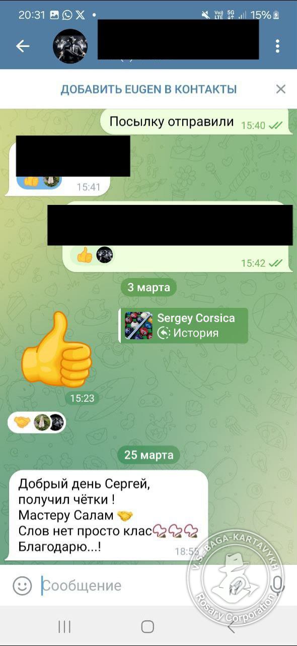 Отзыв покупателя Rosary Corporation