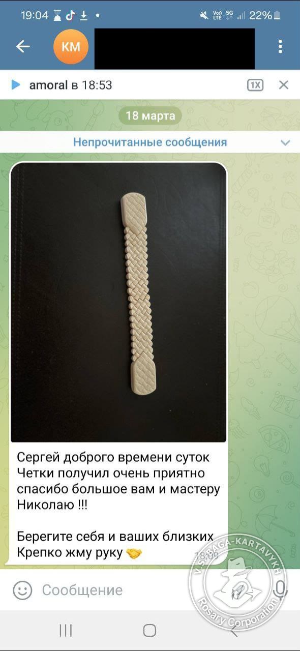 Отзыв покупателя Rosary Corporation