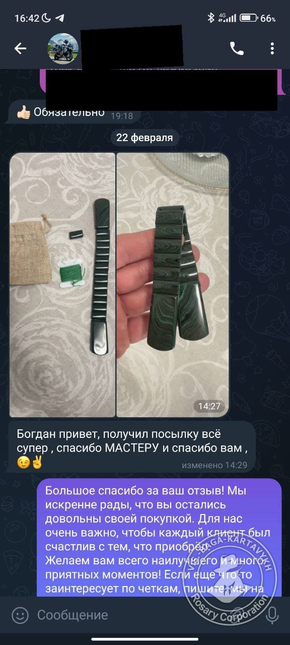 Отзыв покупателя Rosary Corporation