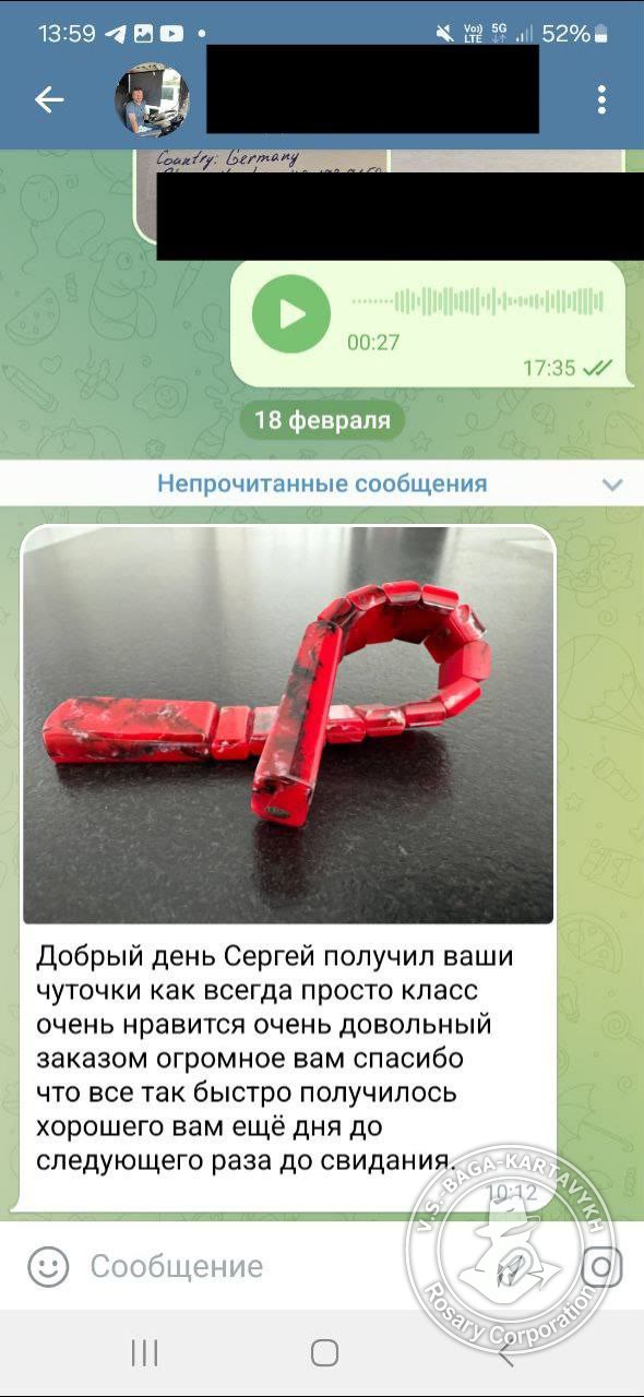 Отзыв покупателя Rosary Corporation