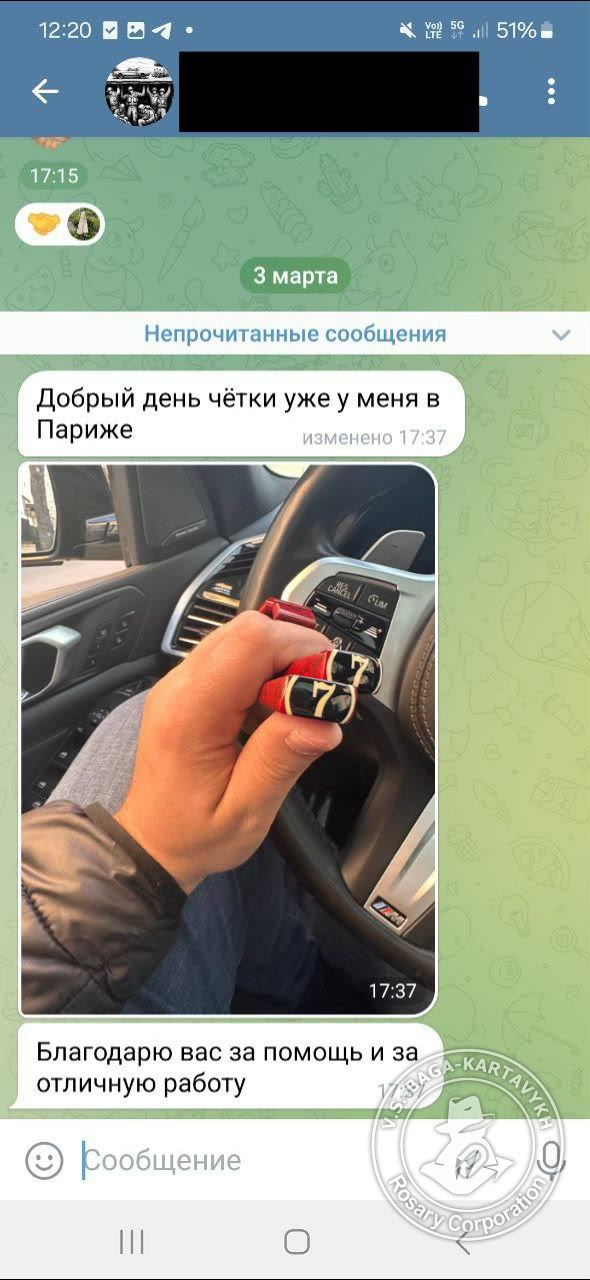 Отзыв покупателя Rosary Corporation