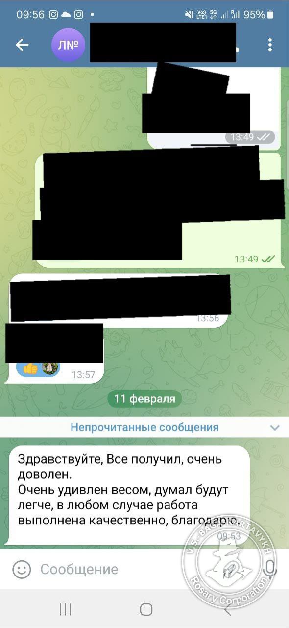 Отзыв покупателя Rosary Corporation
