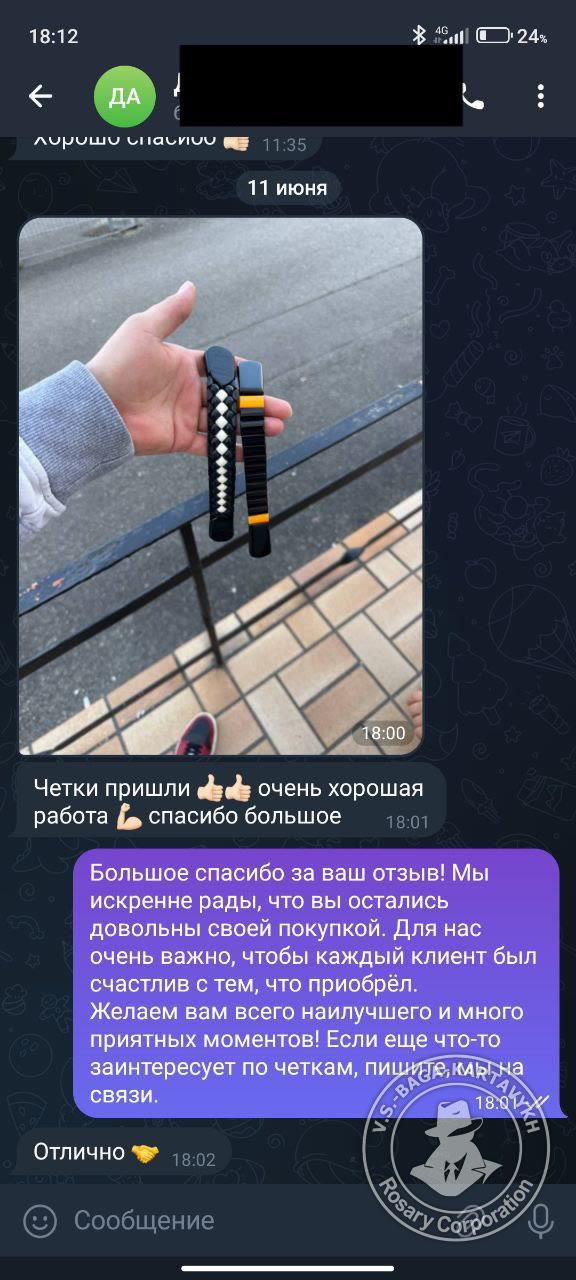 Отзыв покупателя Rosary Corporation