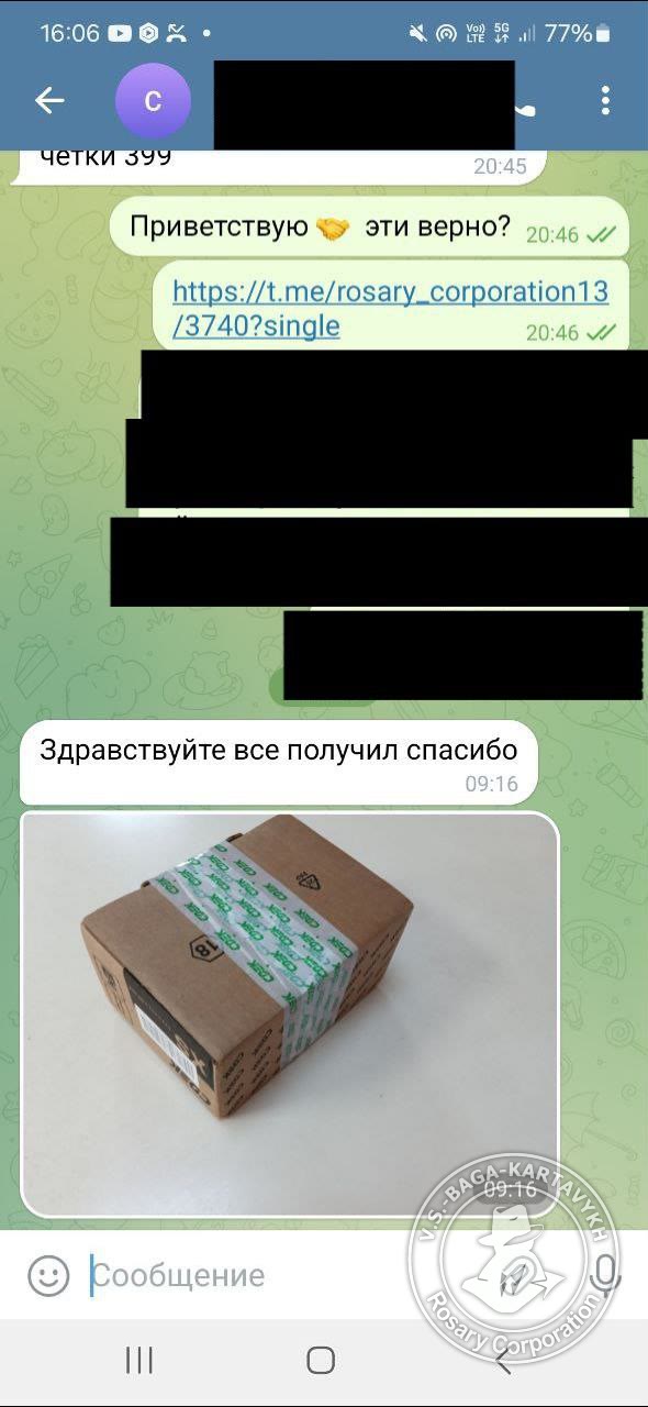 Отзыв покупателя Rosary Corporation