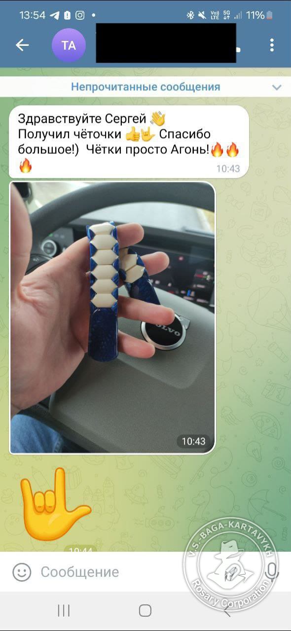 Отзыв покупателя Rosary Corporation