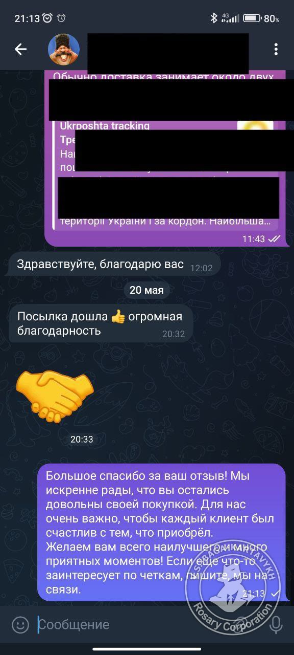 Отзыв покупателя Rosary Corporation