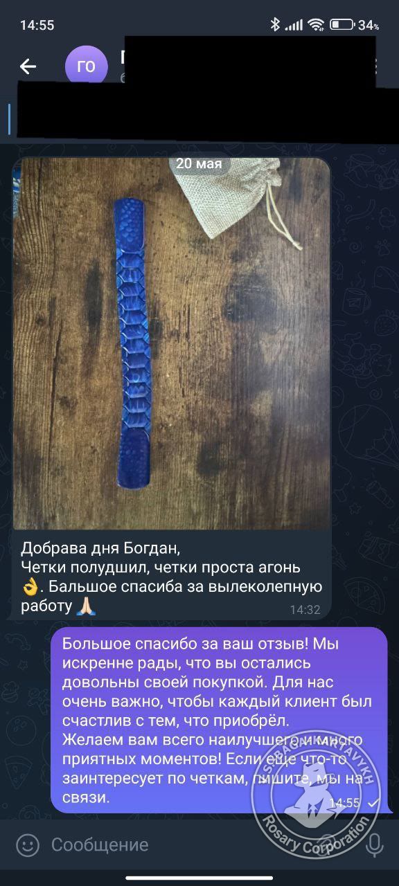Отзыв покупателя Rosary Corporation