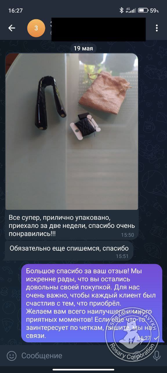 Отзыв покупателя Rosary Corporation