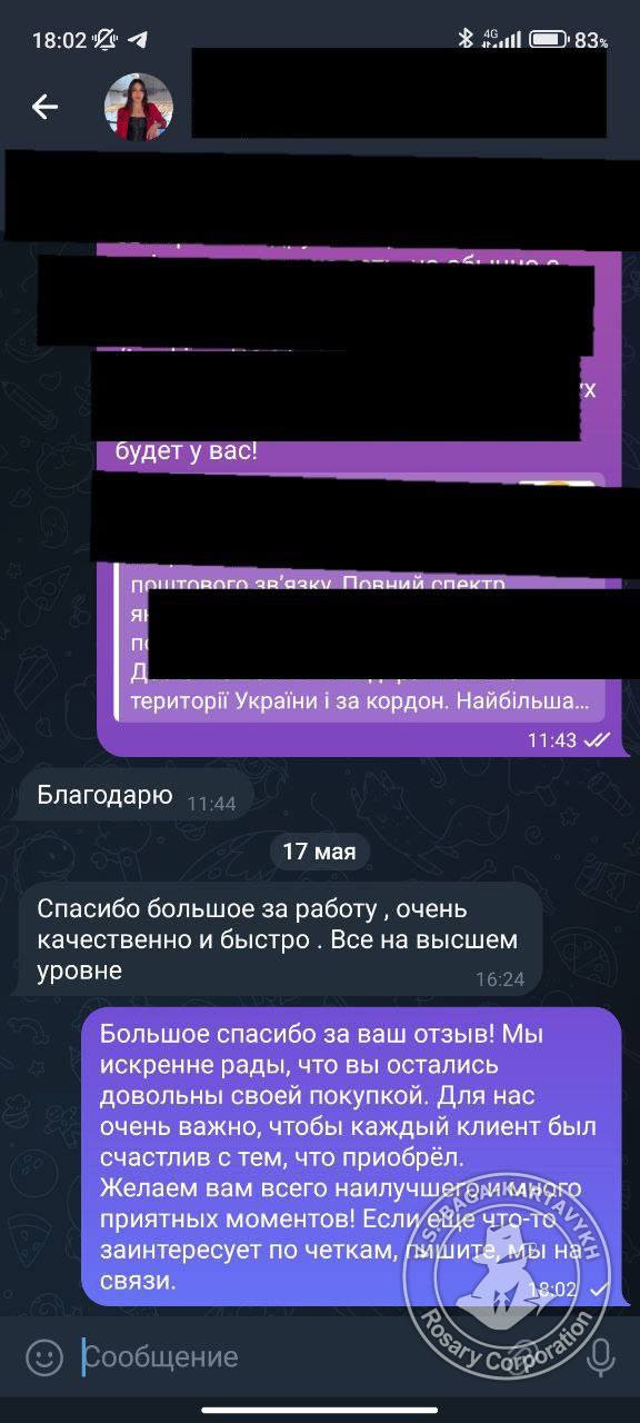 Отзыв покупателя Rosary Corporation