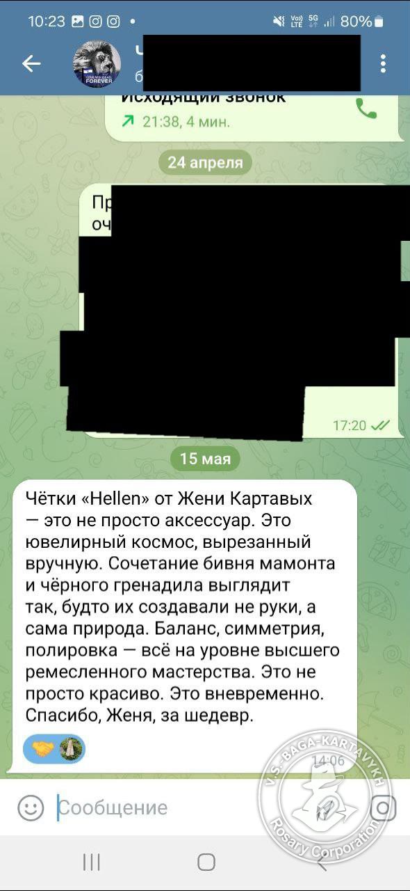Отзыв покупателя Rosary Corporation