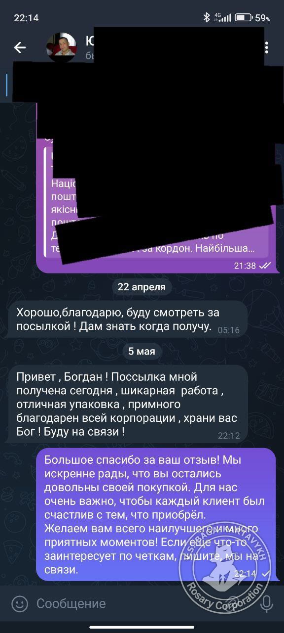 Отзыв покупателя Rosary Corporation