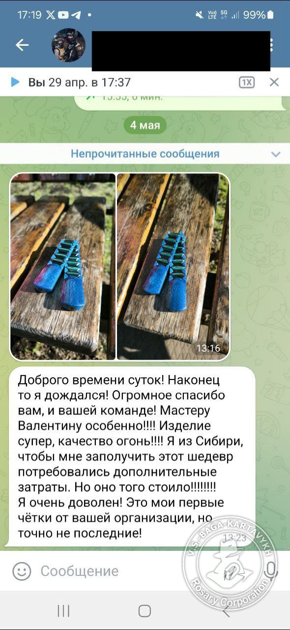 Отзыв покупателя Rosary Corporation