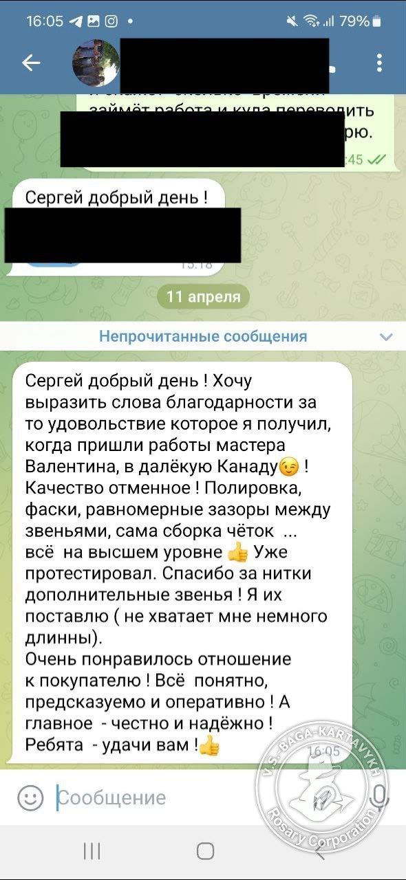 Отзыв покупателя Rosary Corporation