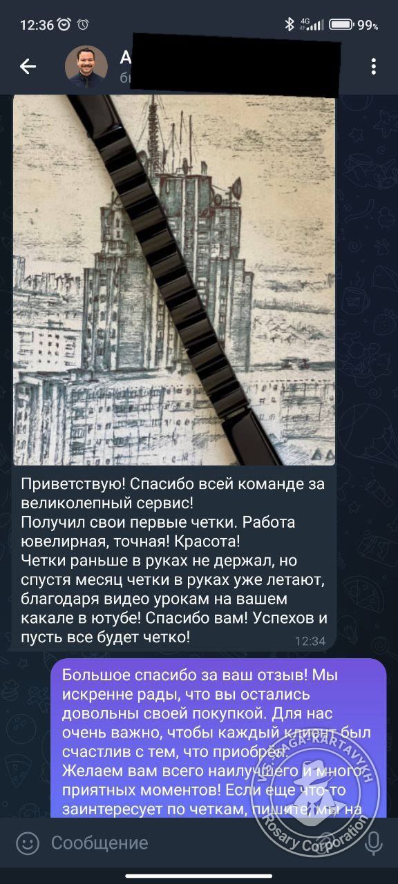 Отзыв покупателя Rosary Corporation