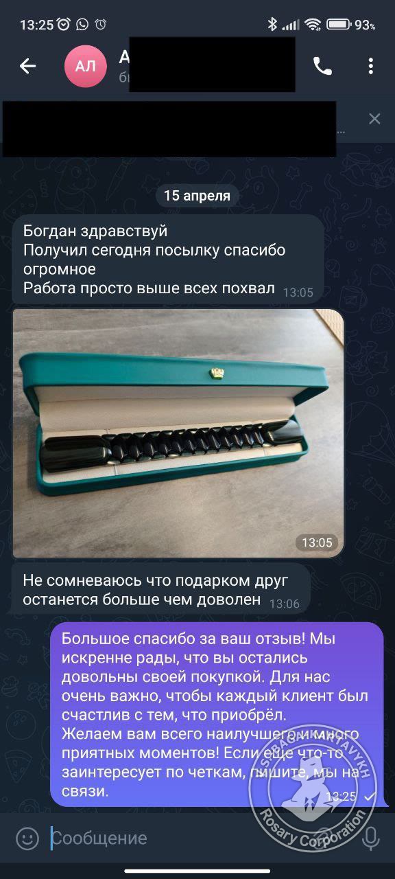 Отзыв покупателя Rosary Corporation