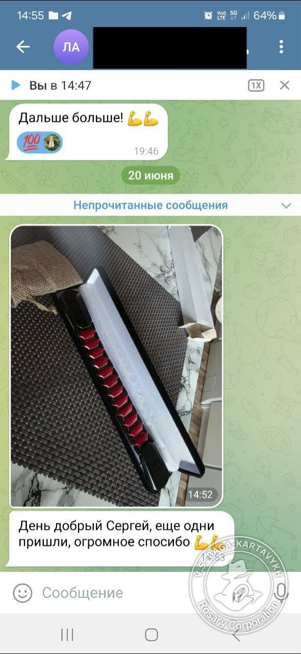Отзыв покупателя Rosary Corporation