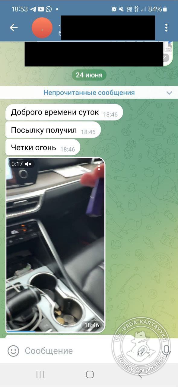 Отзыв покупателя Rosary Corporation