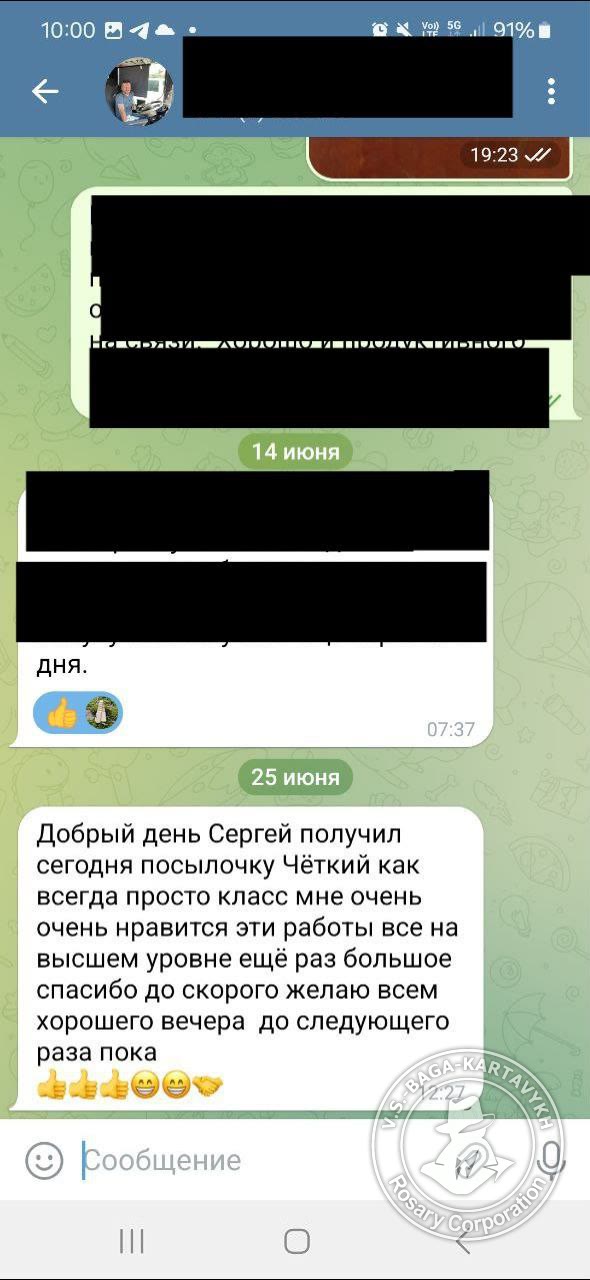 Отзыв покупателя Rosary Corporation