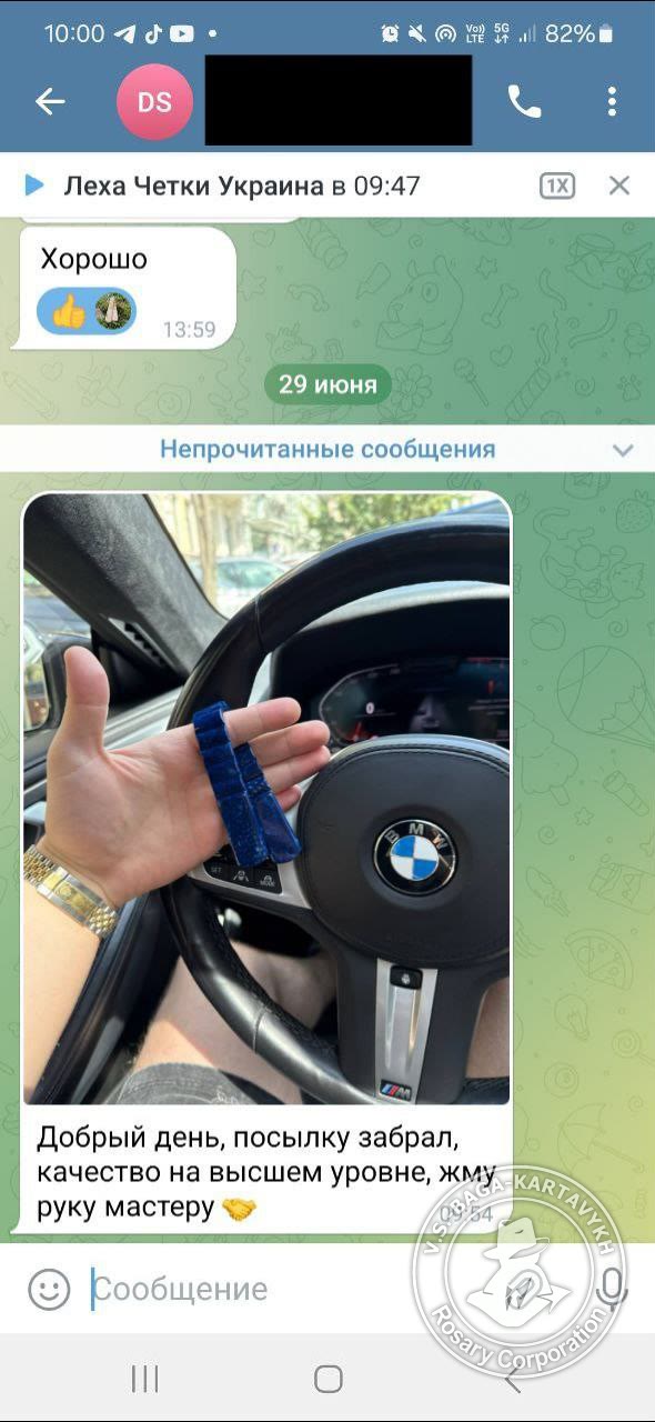 Отзыв покупателя Rosary Corporation