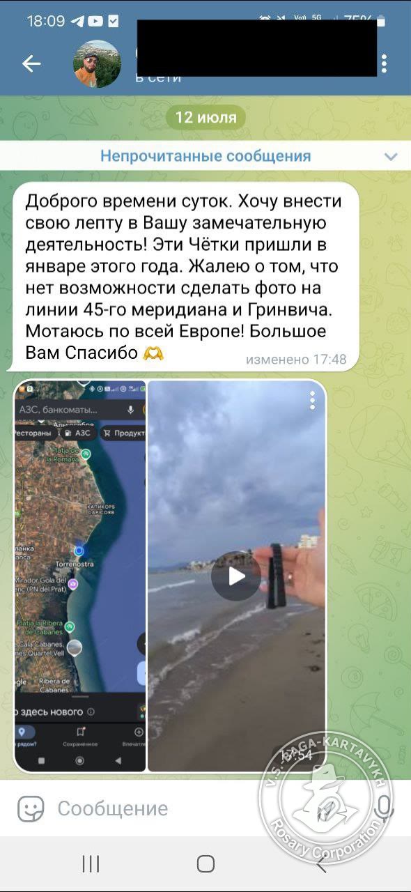 Отзыв покупателя Rosary Corporation