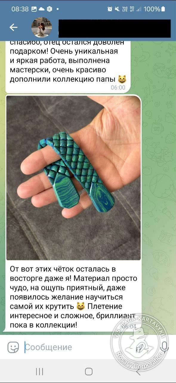 Отзыв покупателя Rosary Corporation