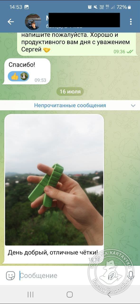 Отзыв покупателя Rosary Corporation