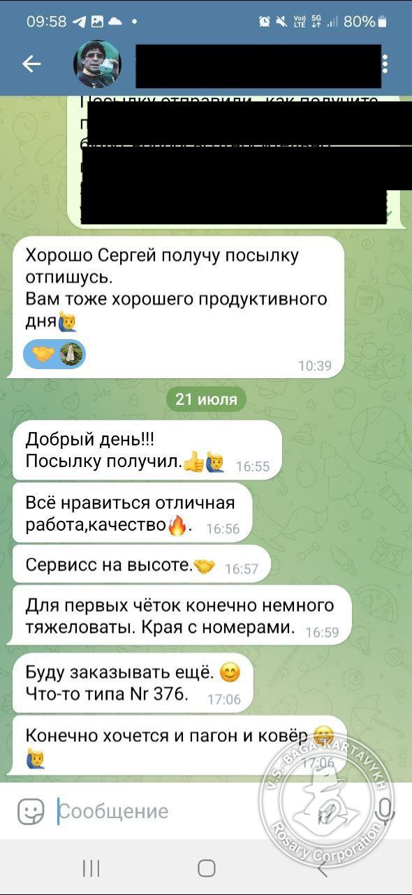 Отзыв покупателя Rosary Corporation
