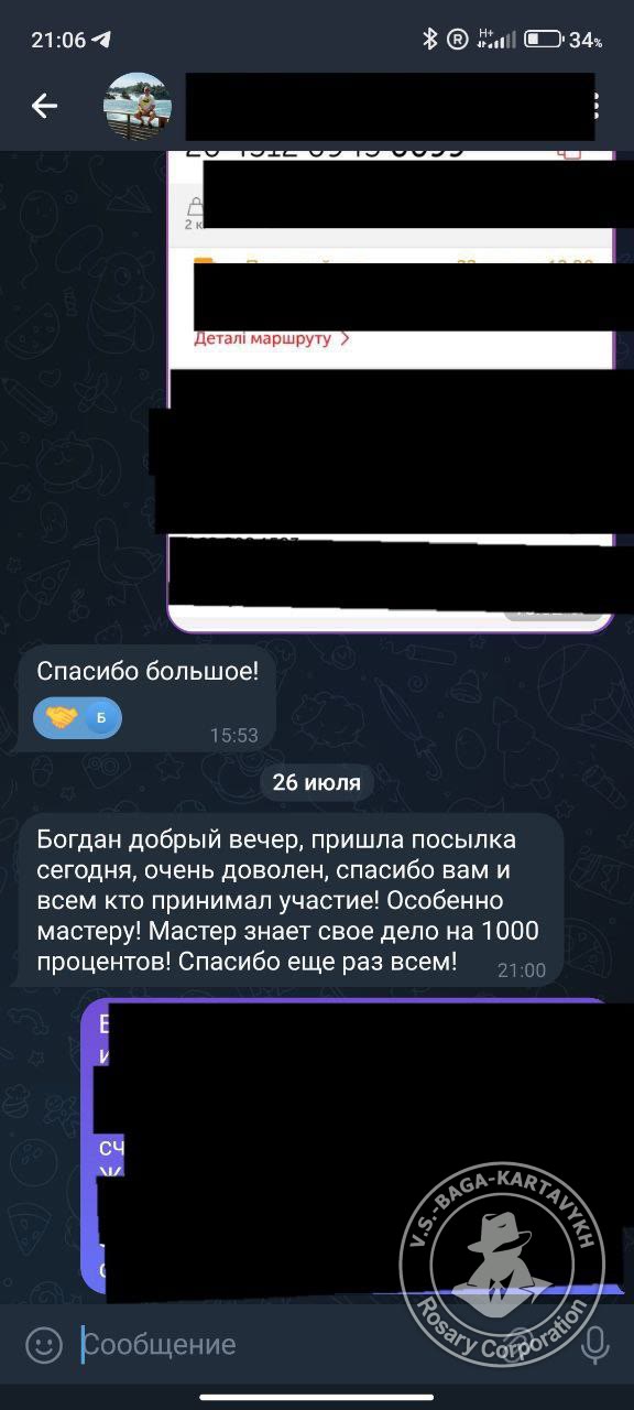Отзыв покупателя Rosary Corporation