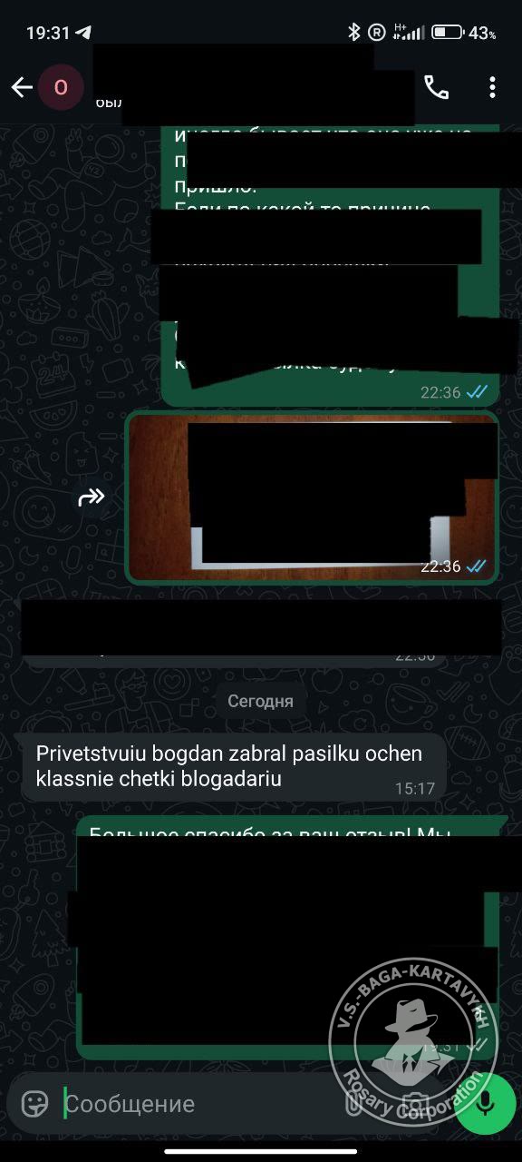 Отзыв покупателя Rosary Corporation