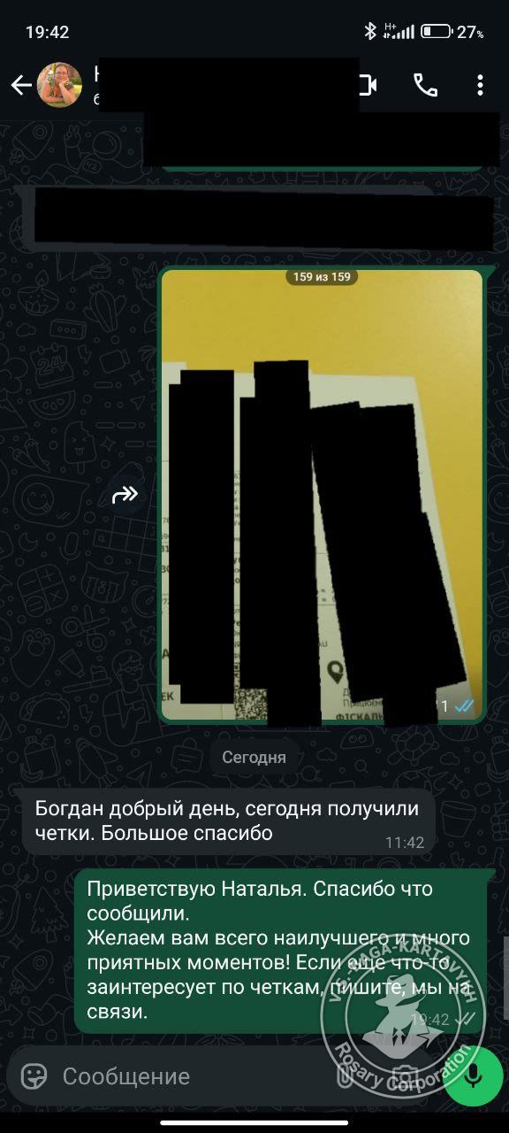 Отзыв покупателя Rosary Corporation