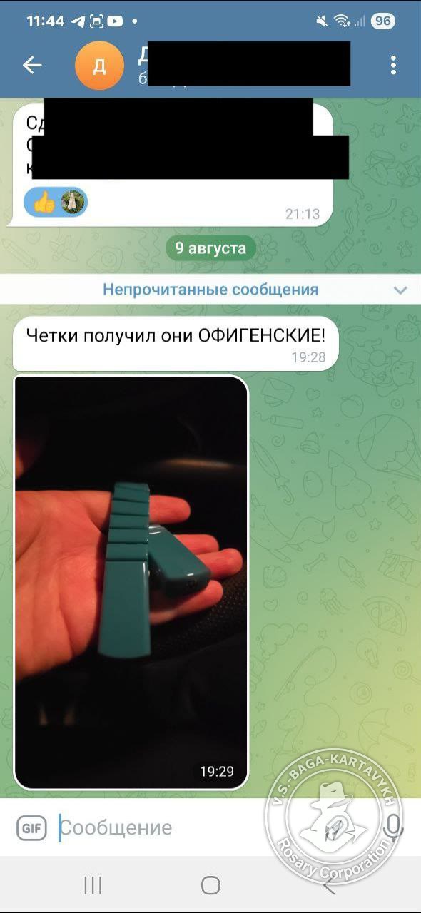 Отзыв покупателя Rosary Corporation