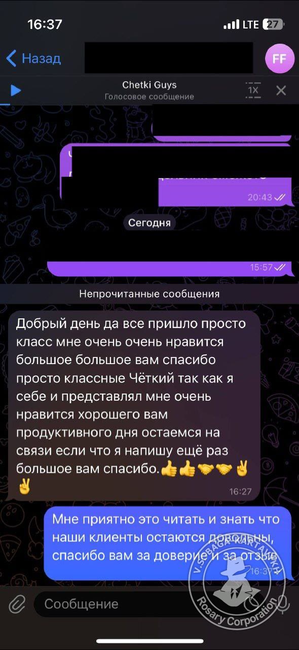 Отзыв покупателя Rosary Corporation