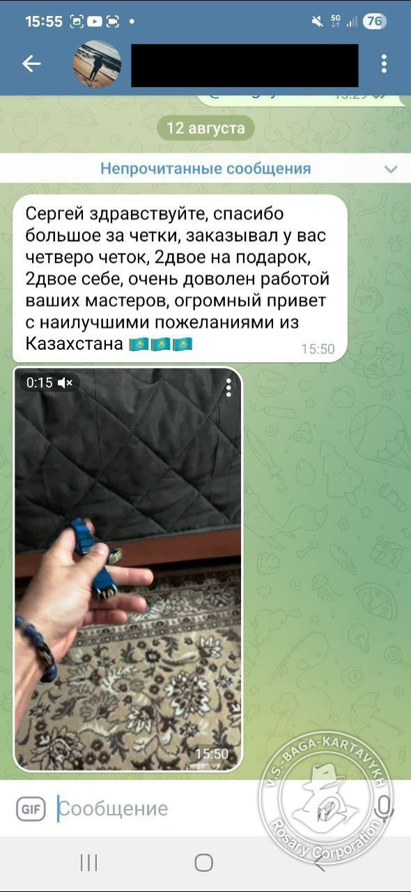 Отзыв покупателя Rosary Corporation