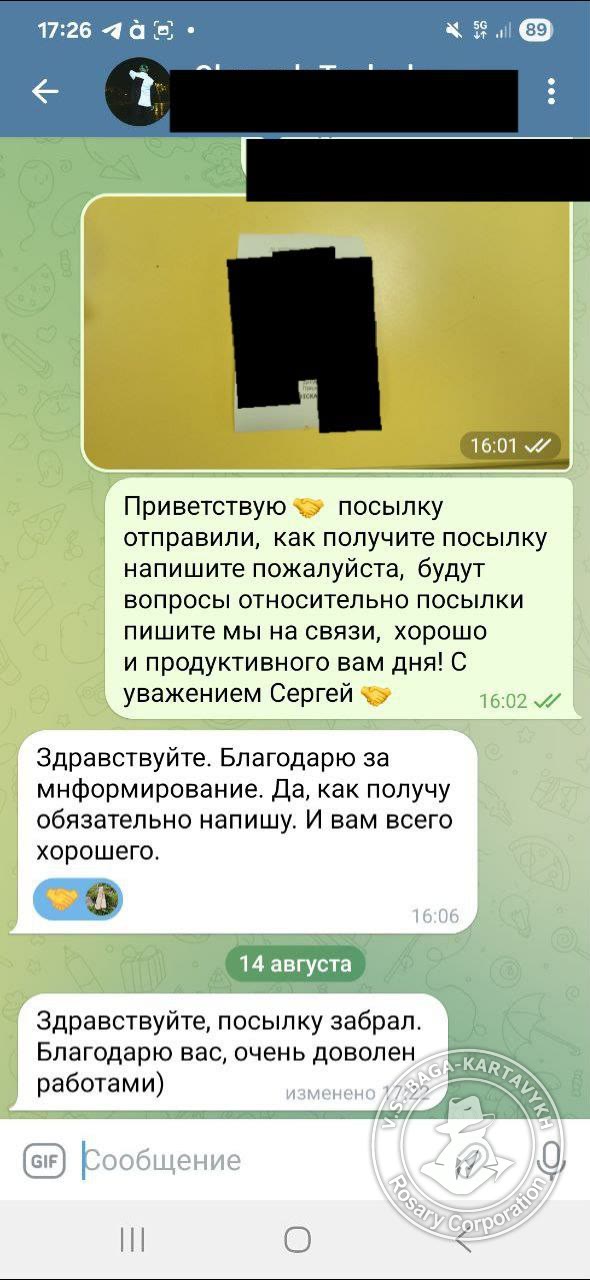 Отзыв покупателя Rosary Corporation