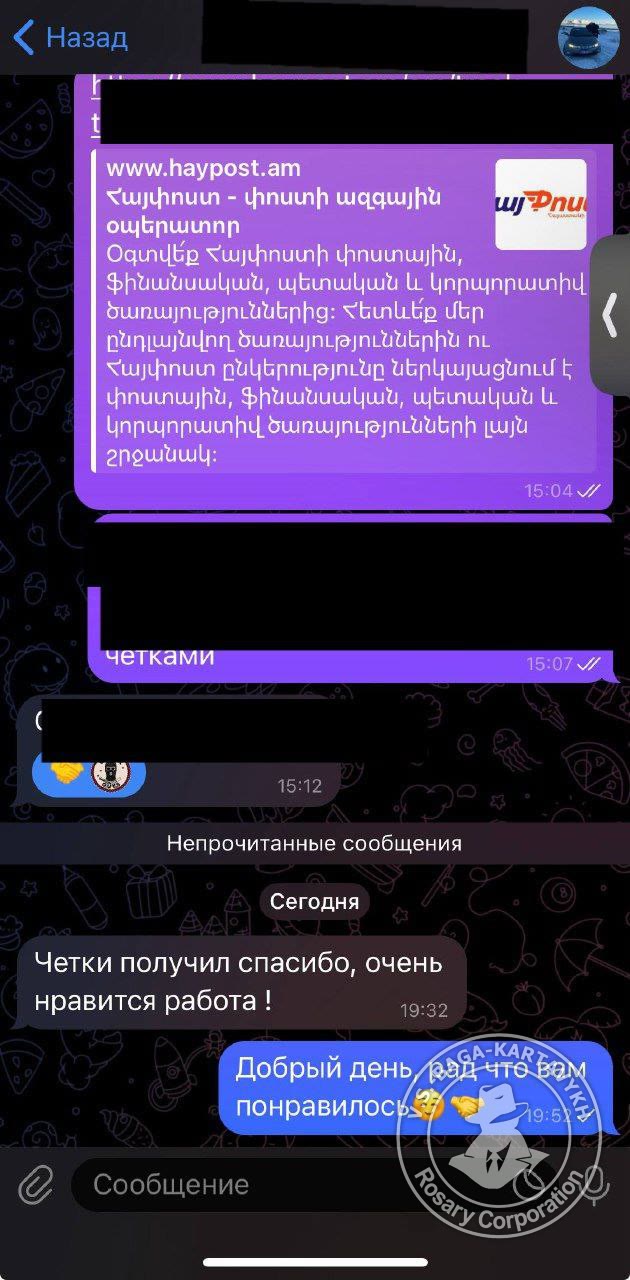 Отзыв покупателя Rosary Corporation