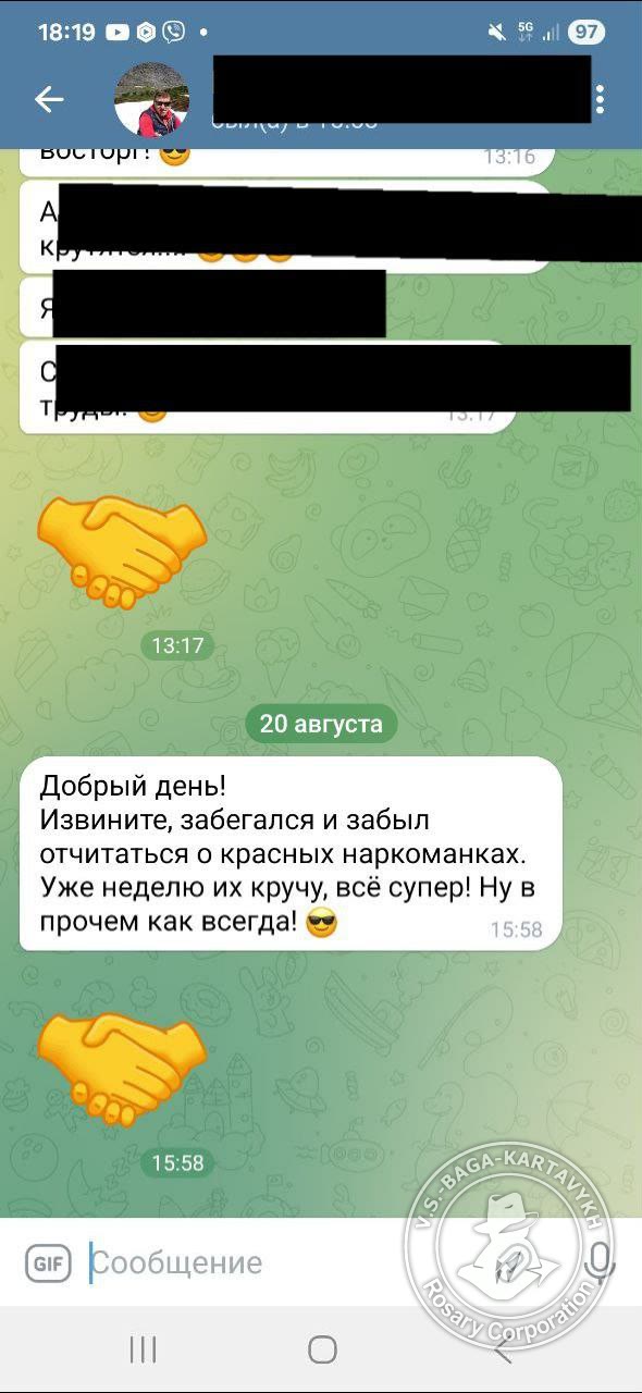 Отзыв покупателя Rosary Corporation