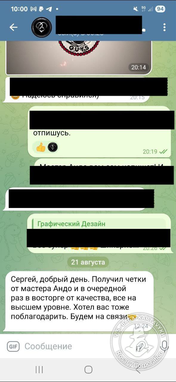 Отзыв покупателя Rosary Corporation