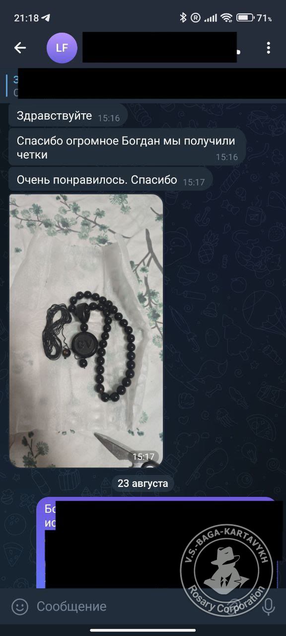 Отзыв покупателя Rosary Corporation