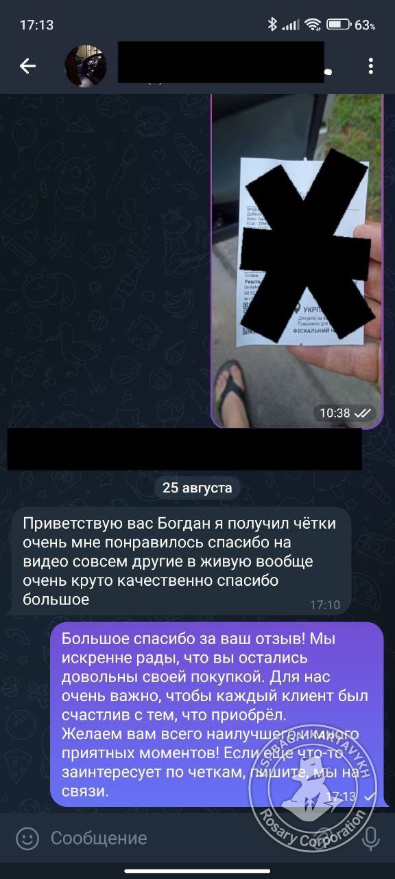 Отзыв покупателя Rosary Corporation