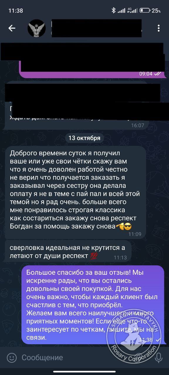 Отзыв покупателя Rosary Corporation