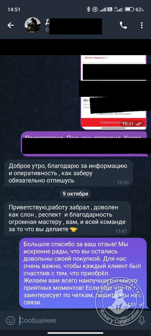 Отзыв покупателя Rosary Corporation