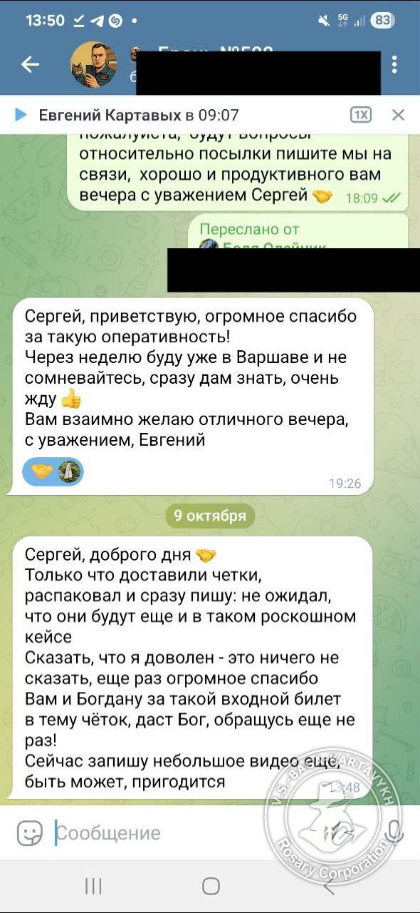Отзыв покупателя Rosary Corporation