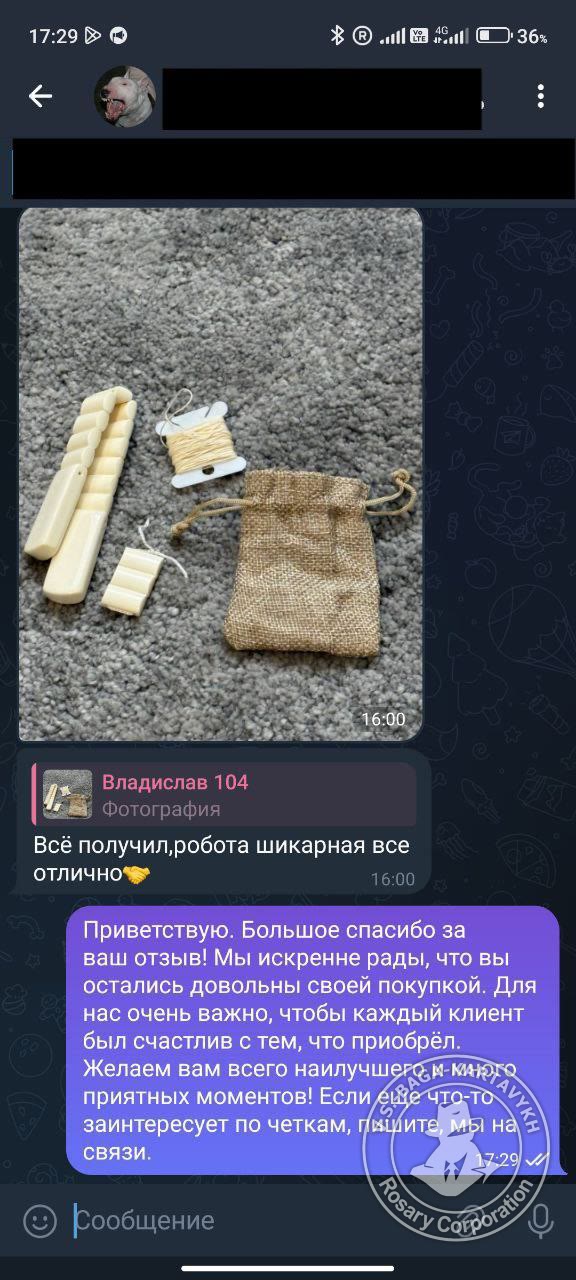 Отзыв покупателя Rosary Corporation