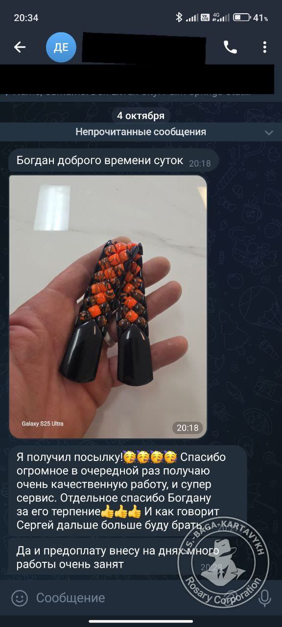 Отзыв покупателя Rosary Corporation